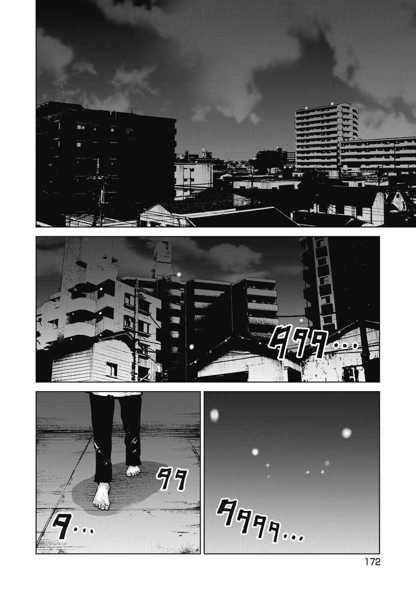 Page 39 Chapter 5 The Devil of the Gods