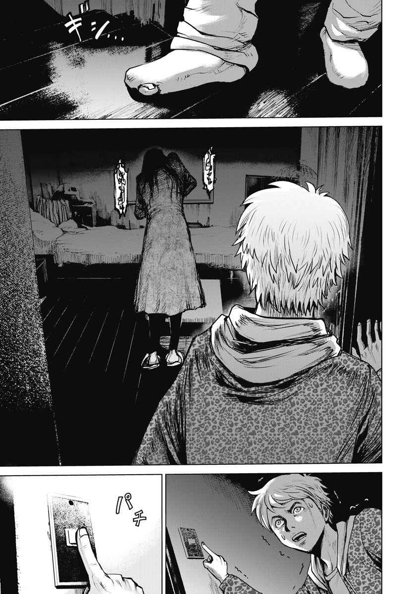 Page 11 Chapter 2 The Devil of the Gods