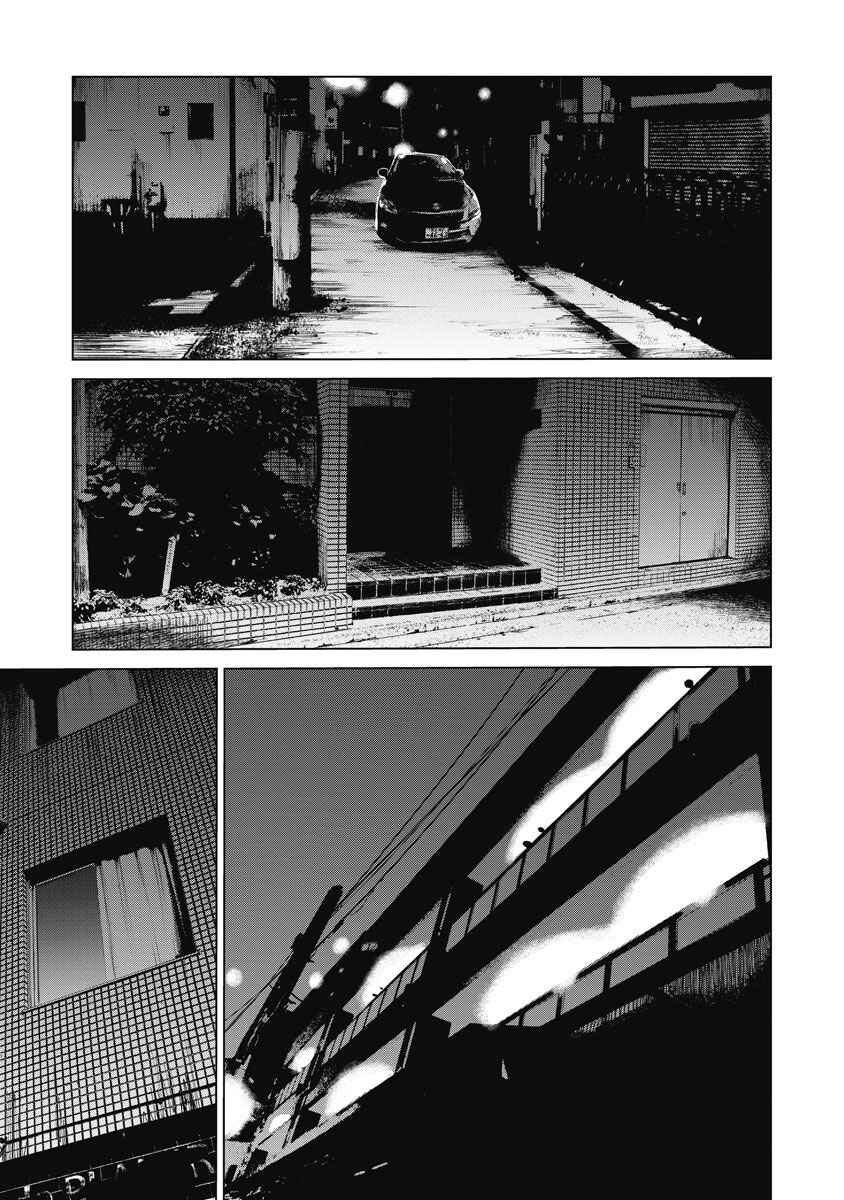 Page 7 Chapter 2 The Devil of the Gods