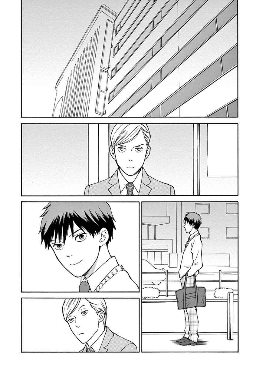 Page 19 Chapter 5 Nichiyoubi ni Pound Cake