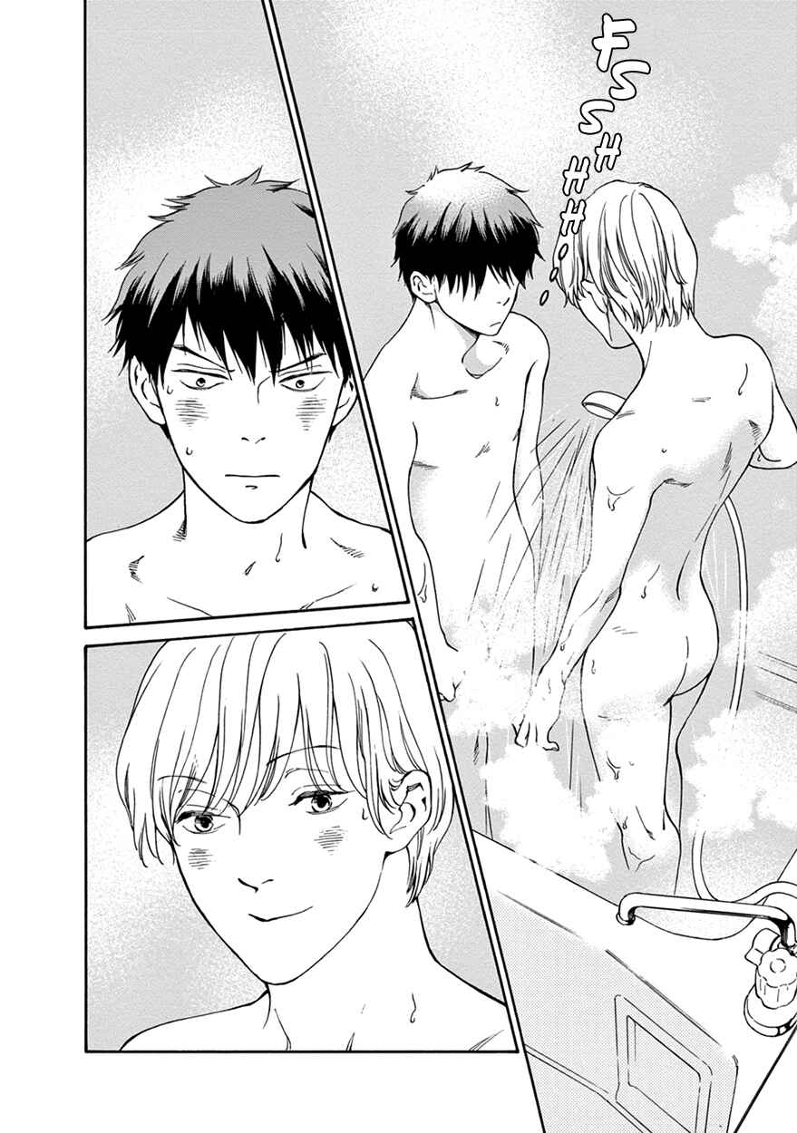 Page 12 Chapter 7 Nichiyoubi ni Pound Cake