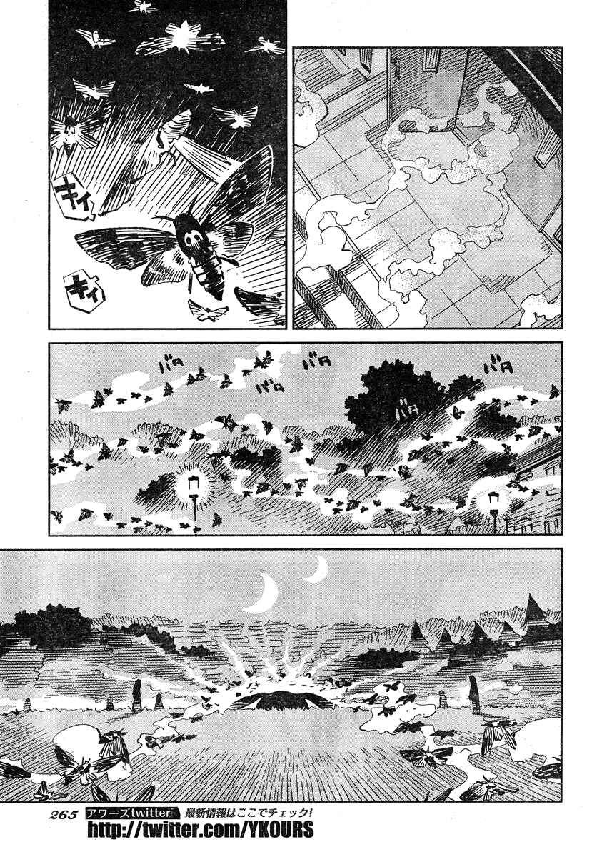 Page 25 Chapter 2 Caramel Kitsch Commando Unit