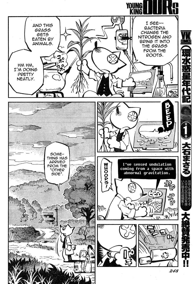 Page 8 Chapter 2 Caramel Kitsch Commando Unit