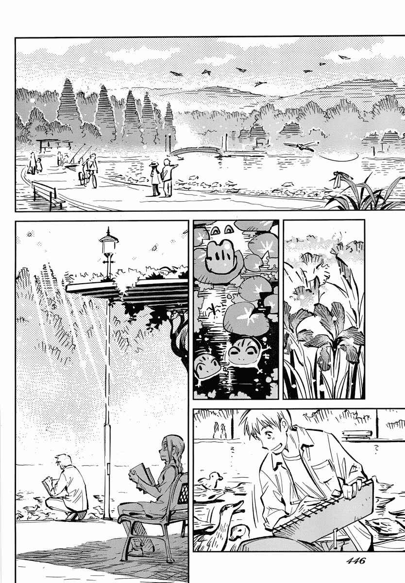 Page 10 Chapter 6 Caramel Kitsch Commando Unit