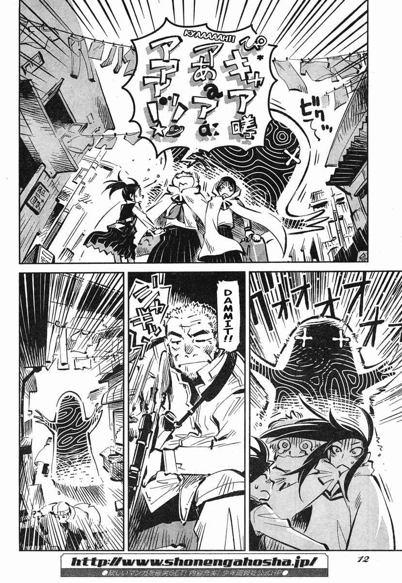 Page 5 Chapter 1 Caramel Kitsch Commando Unit