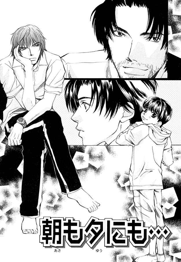 Page 1 Chapter 3 Morning Kiss