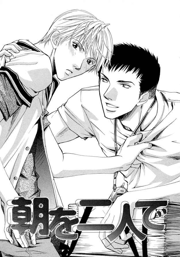 Page 1 Chapter 2 Morning Kiss