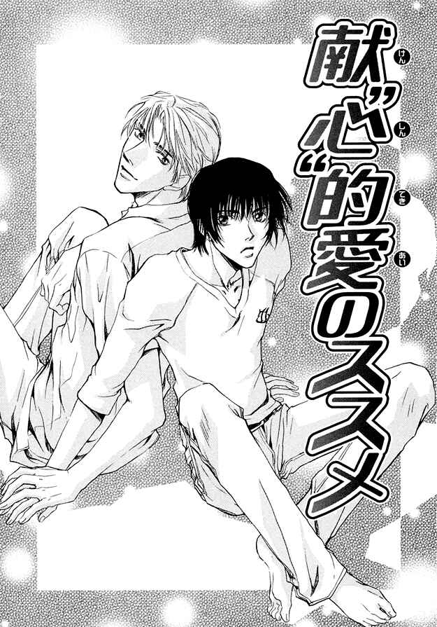 Page 1 Chapter 5 Morning Kiss