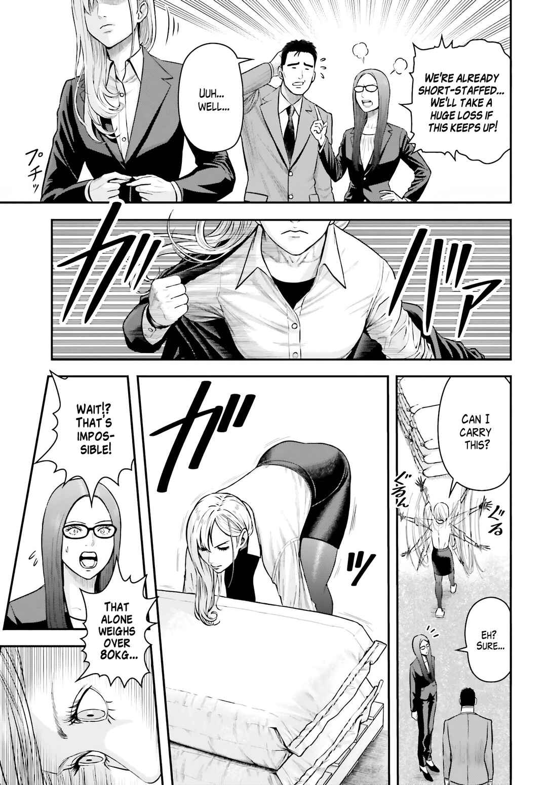 Page 3 Chapter 3 Kireteru Futari no Shucchou Meshi