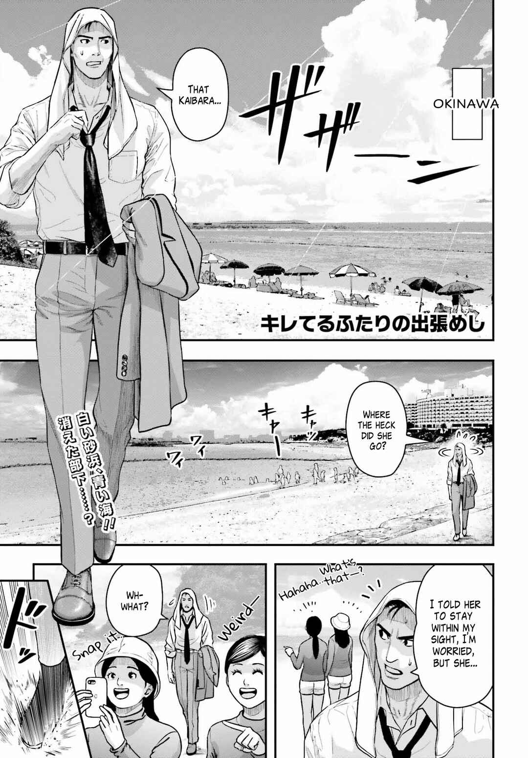 Page 1 Chapter 2 Kireteru Futari no Shucchou Meshi