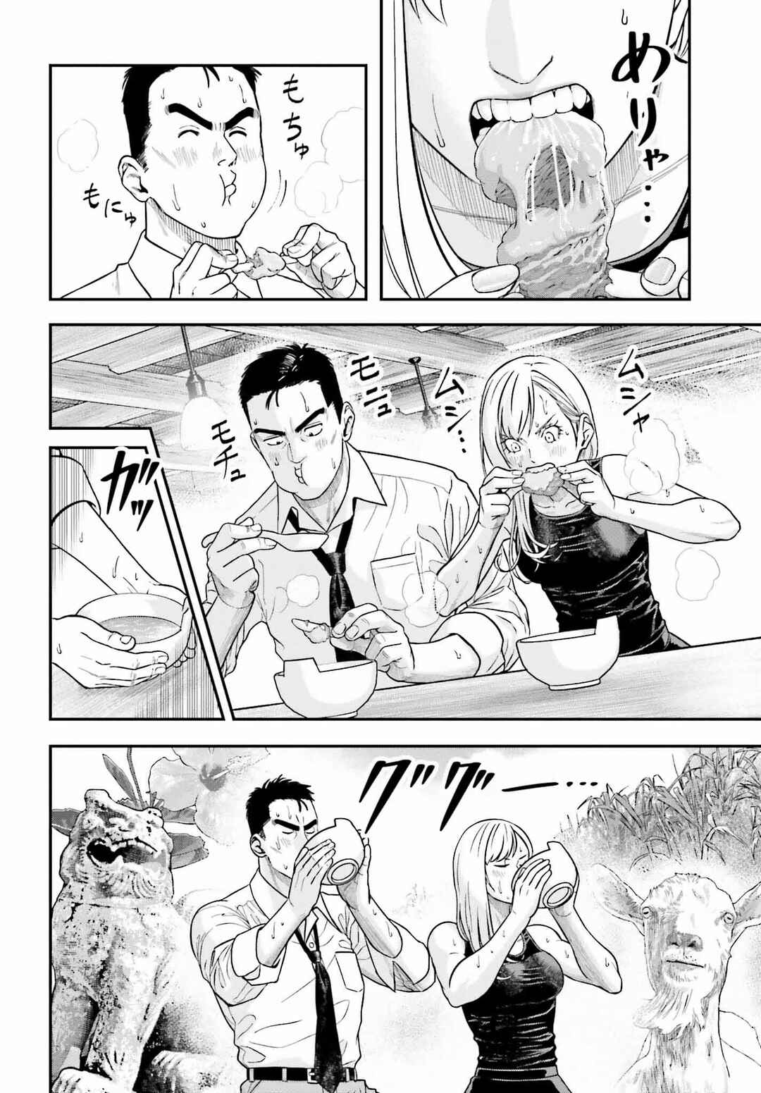 Page 14 Chapter 2 Kireteru Futari no Shucchou Meshi