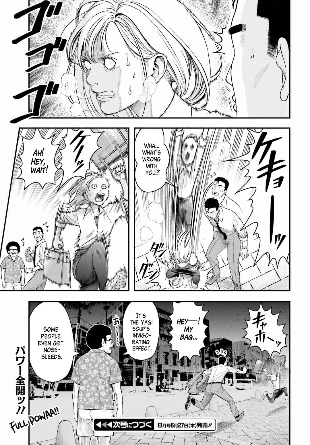 Page 17 Chapter 2 Kireteru Futari no Shucchou Meshi