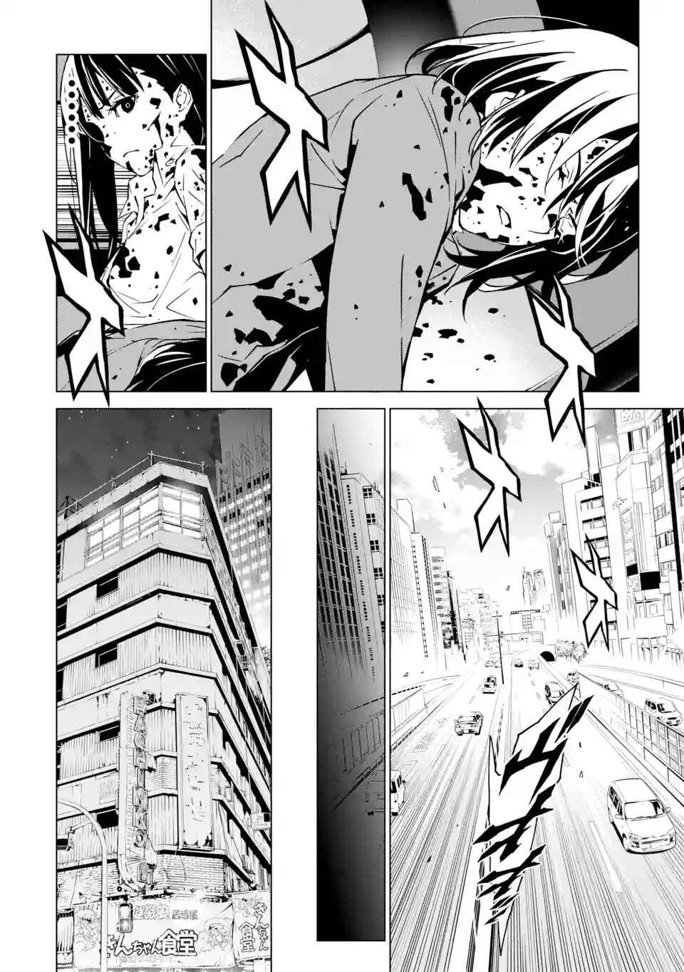 Page 26 Chapter 3 SINoALICE