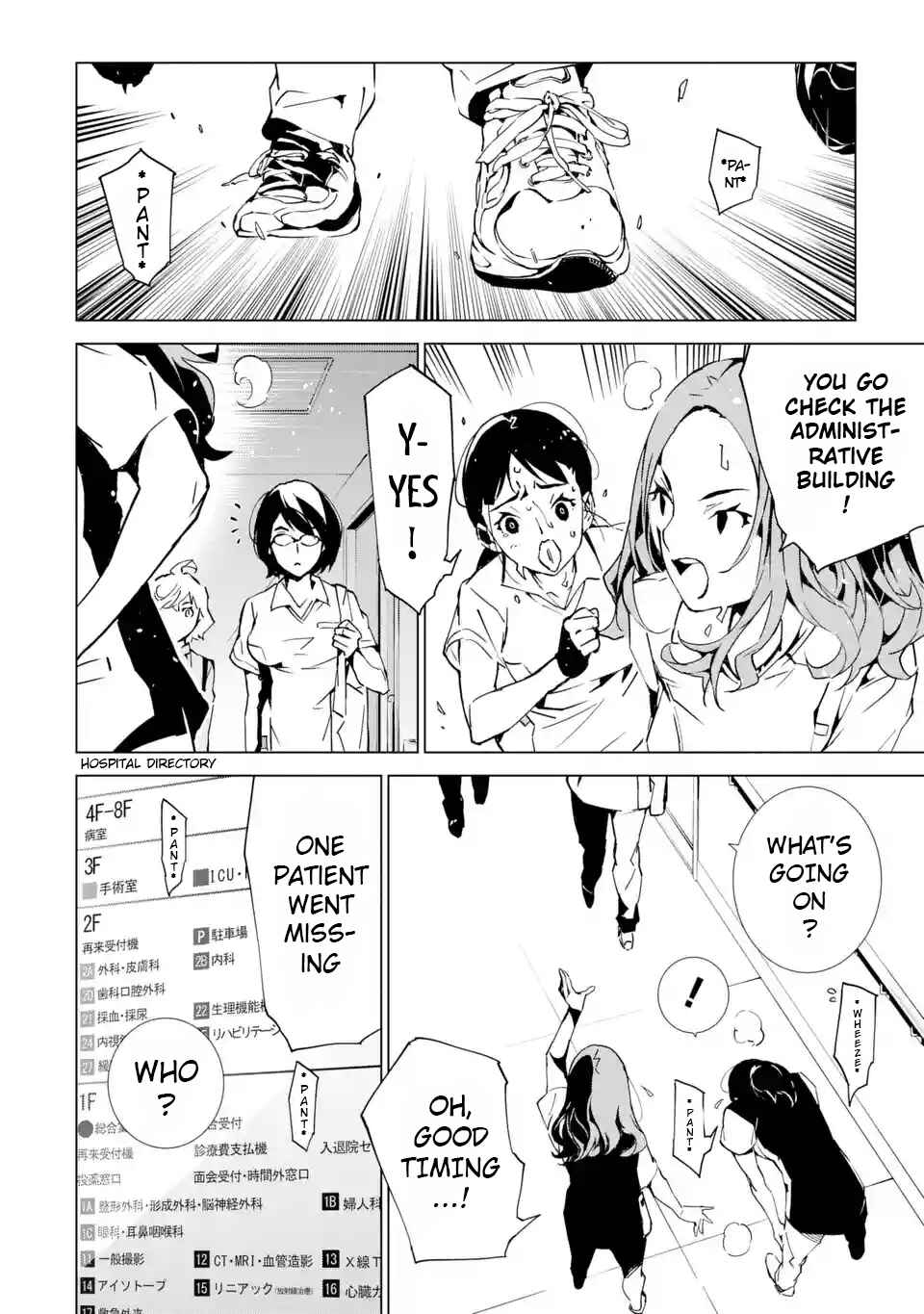 Page 5 Chapter 5 SINoALICE