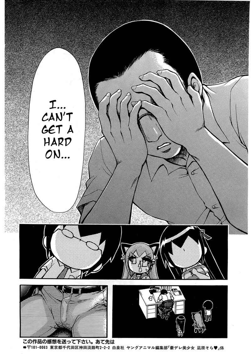 Page 7 Chapter 10 Gou-dere Bishoujo Nagihara Sora