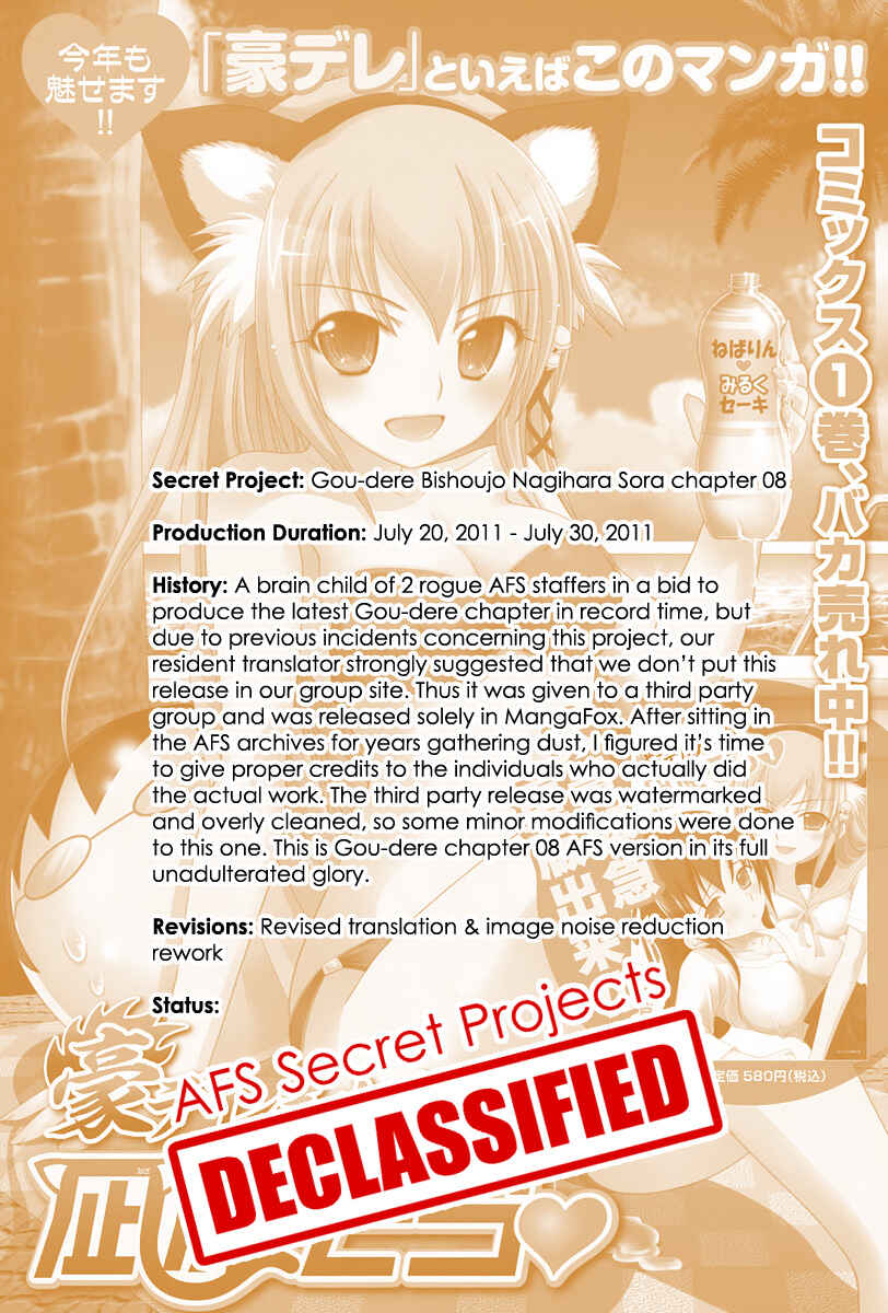 Page 1 Chapter 8 Gou-dere Bishoujo Nagihara Sora