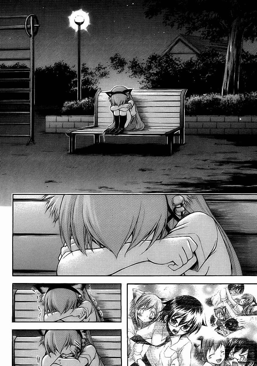 Page 23 Chapter 8 Gou-dere Bishoujo Nagihara Sora