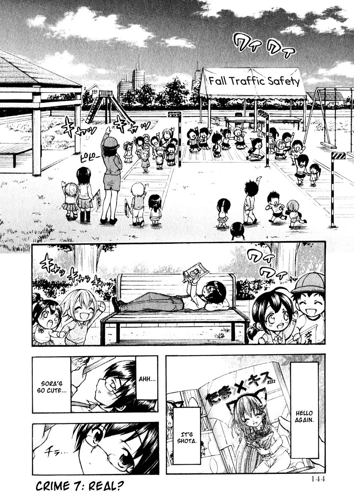 Page 2 Chapter 7 Gou-dere Bishoujo Nagihara Sora