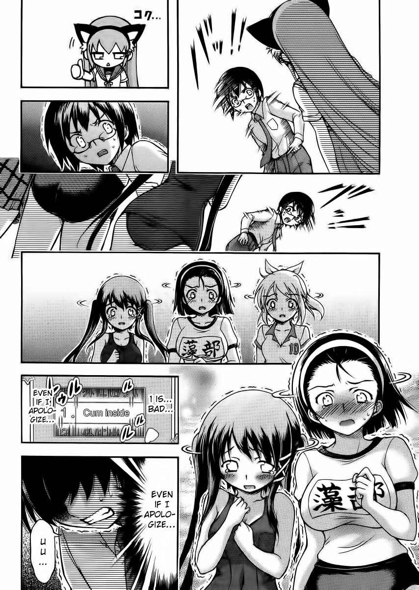 Page 32 Chapter 12 Gou-dere Bishoujo Nagihara Sora