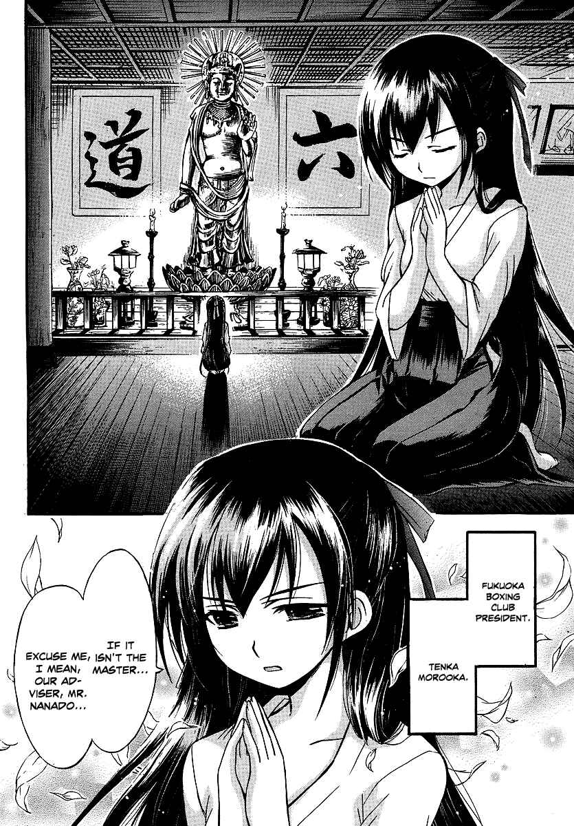 Page 3 Chapter 3 Gou-dere Bishoujo Nagihara Sora