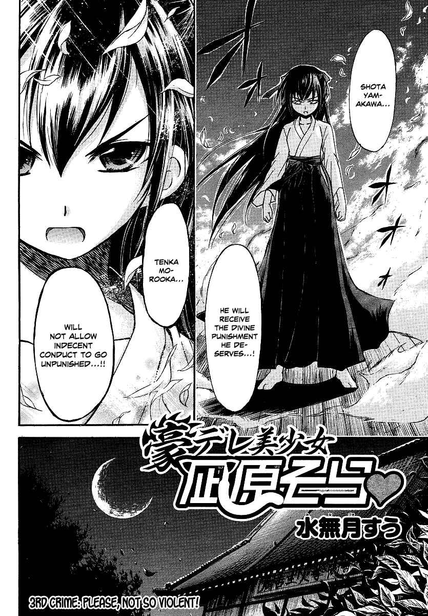 Page 5 Chapter 3 Gou-dere Bishoujo Nagihara Sora