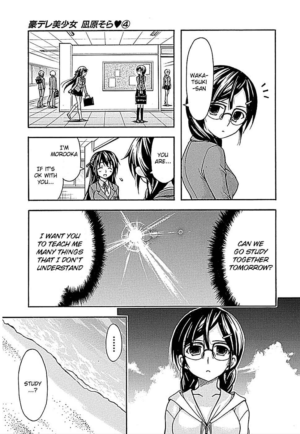 Page 4 Chapter 18 Gou-dere Bishoujo Nagihara Sora