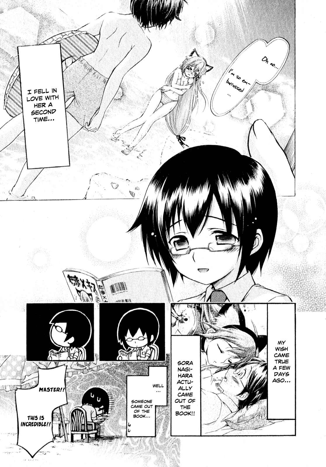 Page 3 Chapter 7.5 Gou-dere Bishoujo Nagihara Sora