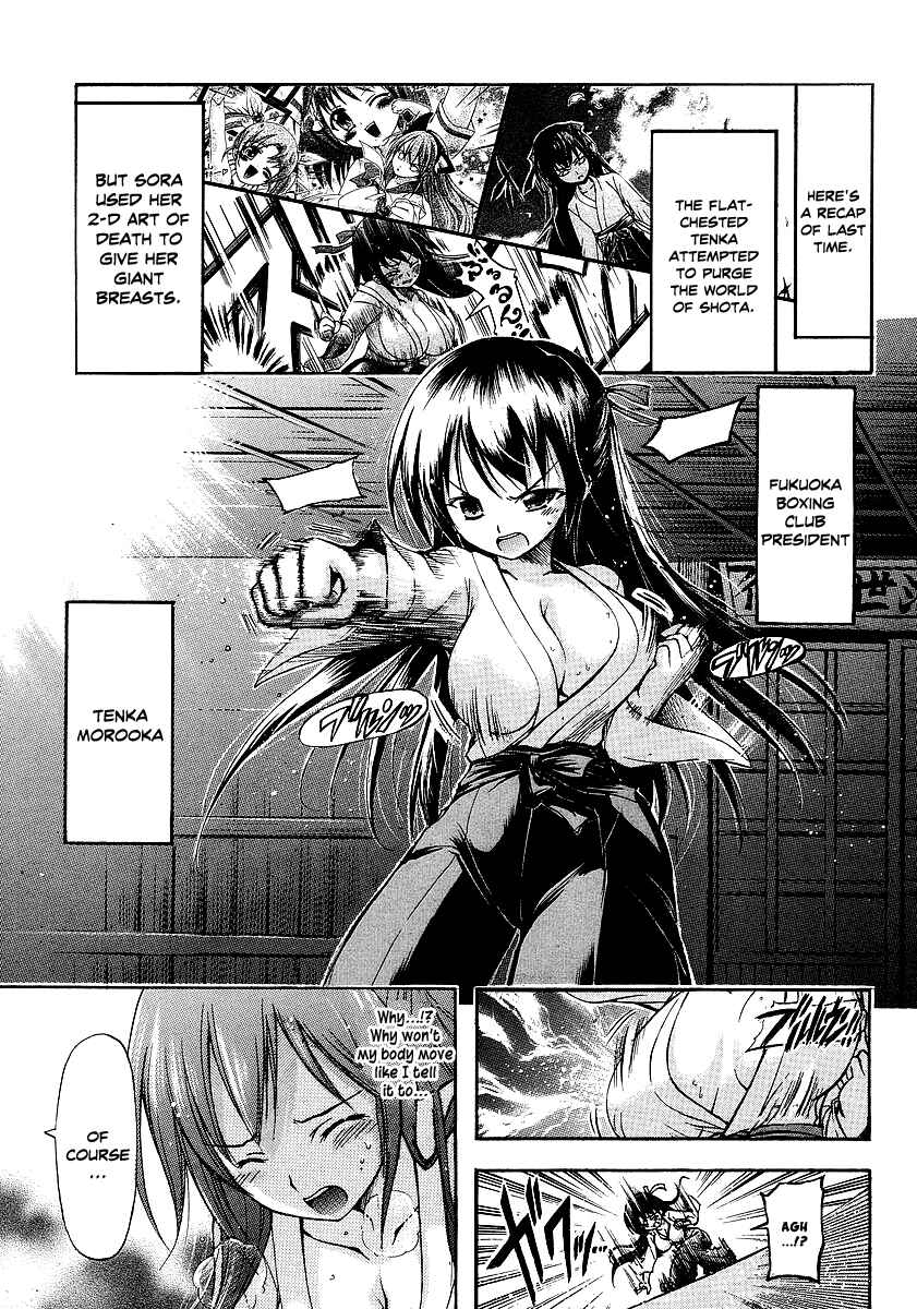 Page 2 Chapter 4 Gou-dere Bishoujo Nagihara Sora