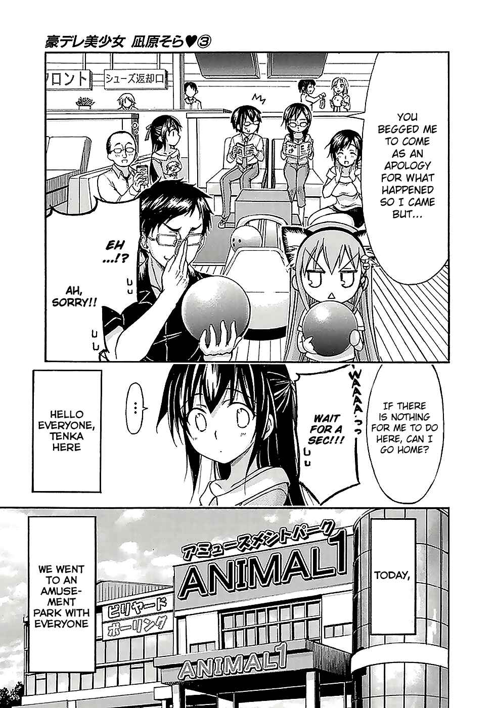 Page 4 Chapter 17 Gou-dere Bishoujo Nagihara Sora