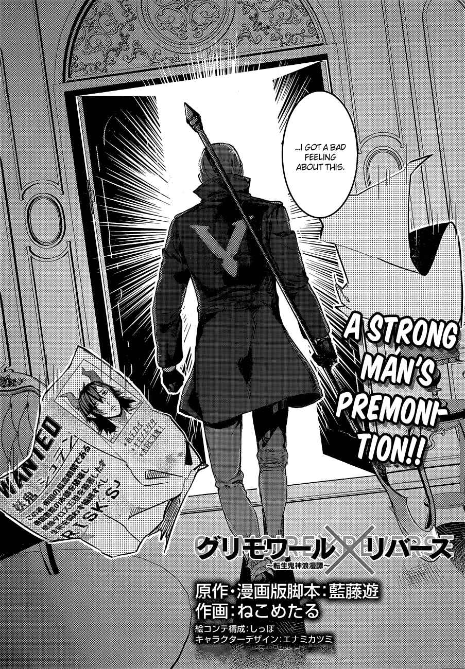 Page 3 Chapter 3 Grimoire x Reverse - Tensei Kishin Roumantan