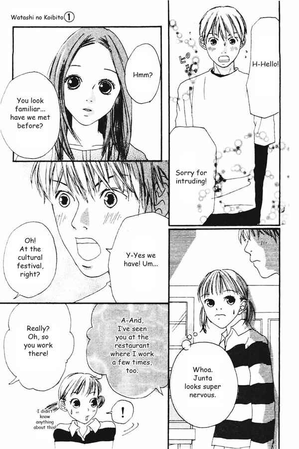 Page 9 Chapter 2 My Lover