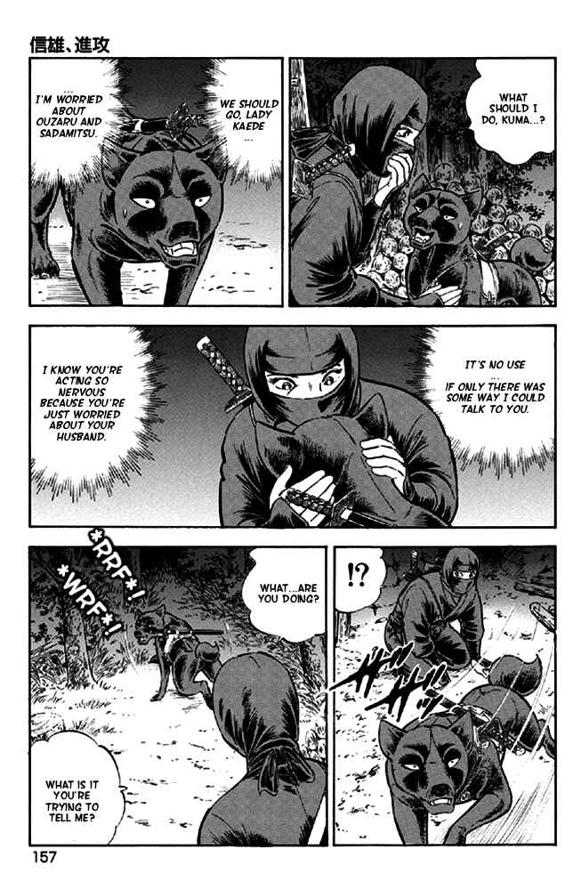Page 15 Chapter 15 Ginga Densetsu Akame