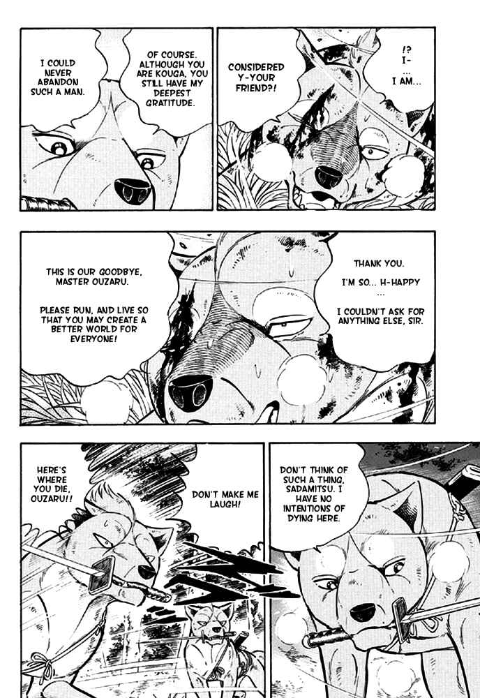 Page 6 Chapter 15 Ginga Densetsu Akame