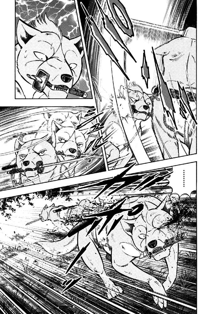 Page 7 Chapter 15 Ginga Densetsu Akame
