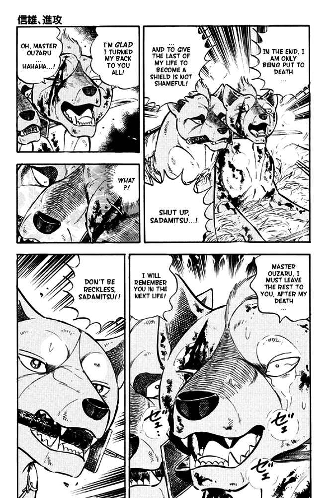 Page 9 Chapter 15 Ginga Densetsu Akame