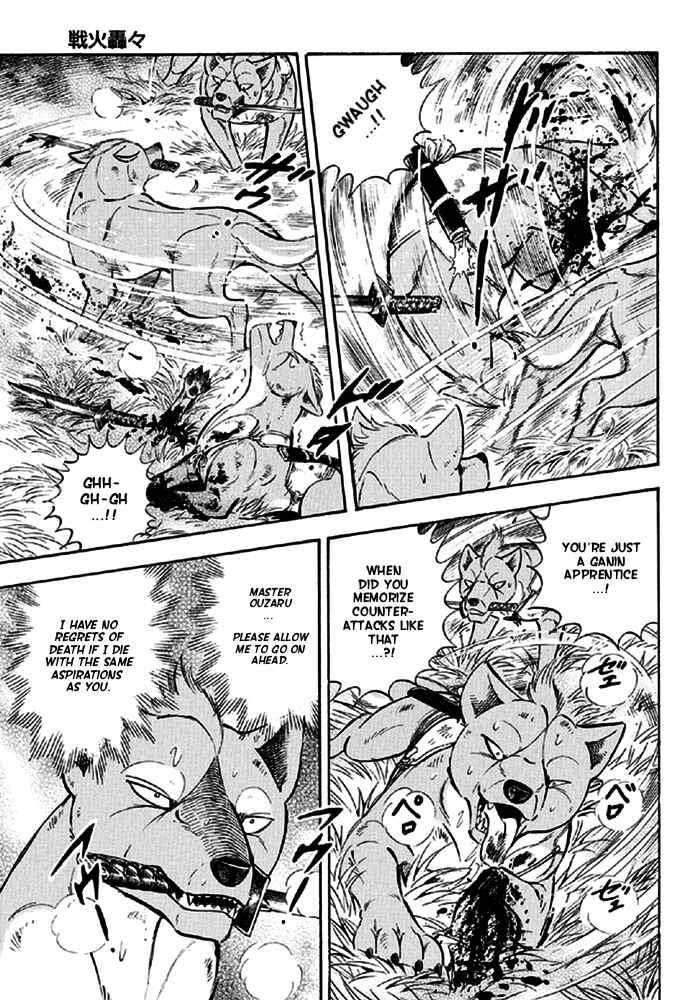 Page 18 Chapter 13 Ginga Densetsu Akame