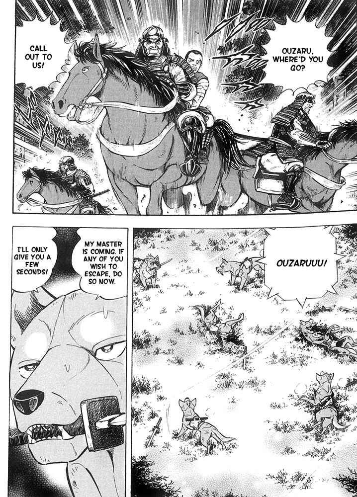 Page 12 Chapter 17 Ginga Densetsu Akame