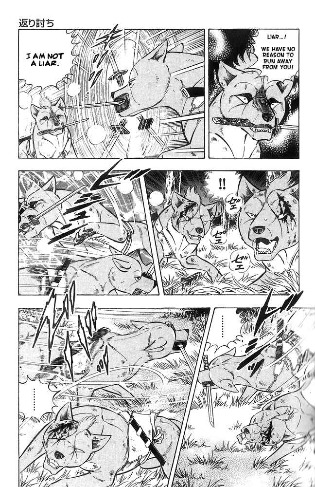 Page 13 Chapter 17 Ginga Densetsu Akame