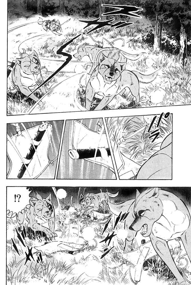 Page 14 Chapter 17 Ginga Densetsu Akame