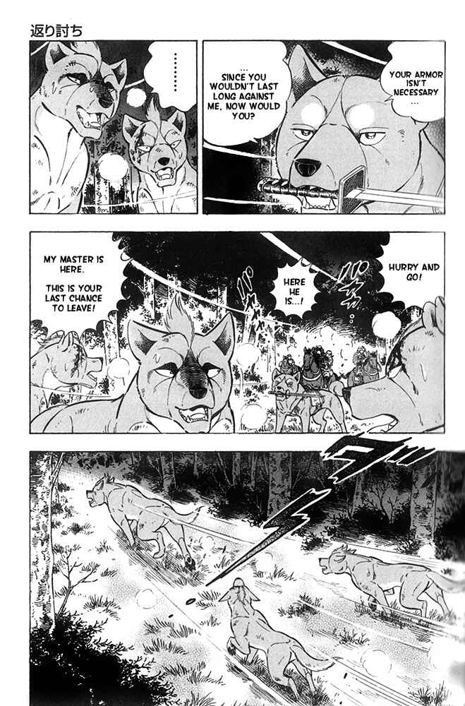 Page 15 Chapter 17 Ginga Densetsu Akame