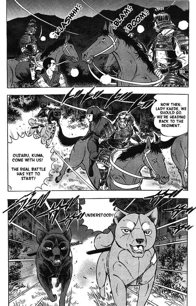 Page 19 Chapter 17 Ginga Densetsu Akame
