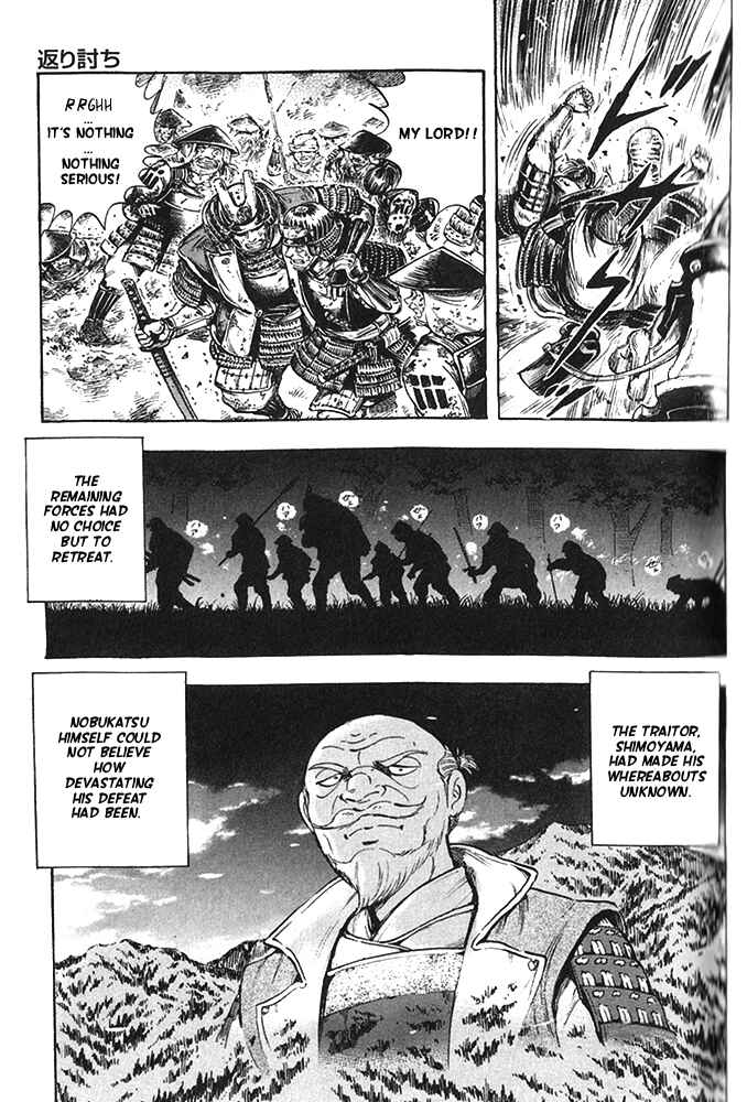 Page 29 Chapter 17 Ginga Densetsu Akame