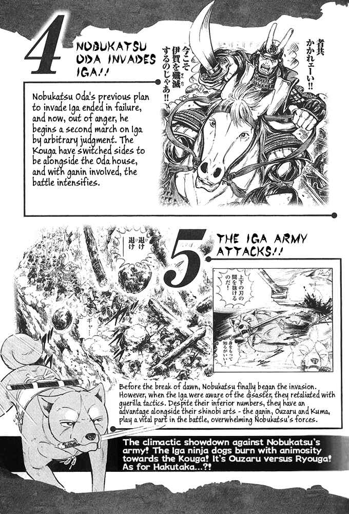 Page 8 Chapter 17 Ginga Densetsu Akame