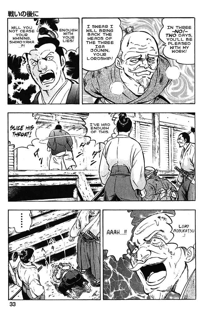Page 3 Chapter 18 Ginga Densetsu Akame