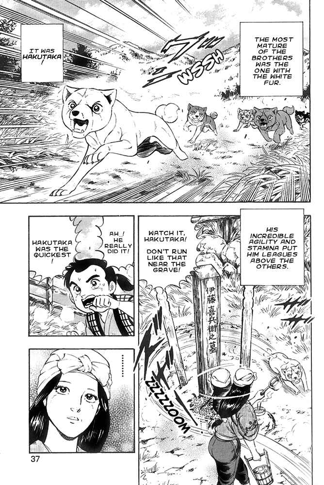 Page 7 Chapter 18 Ginga Densetsu Akame