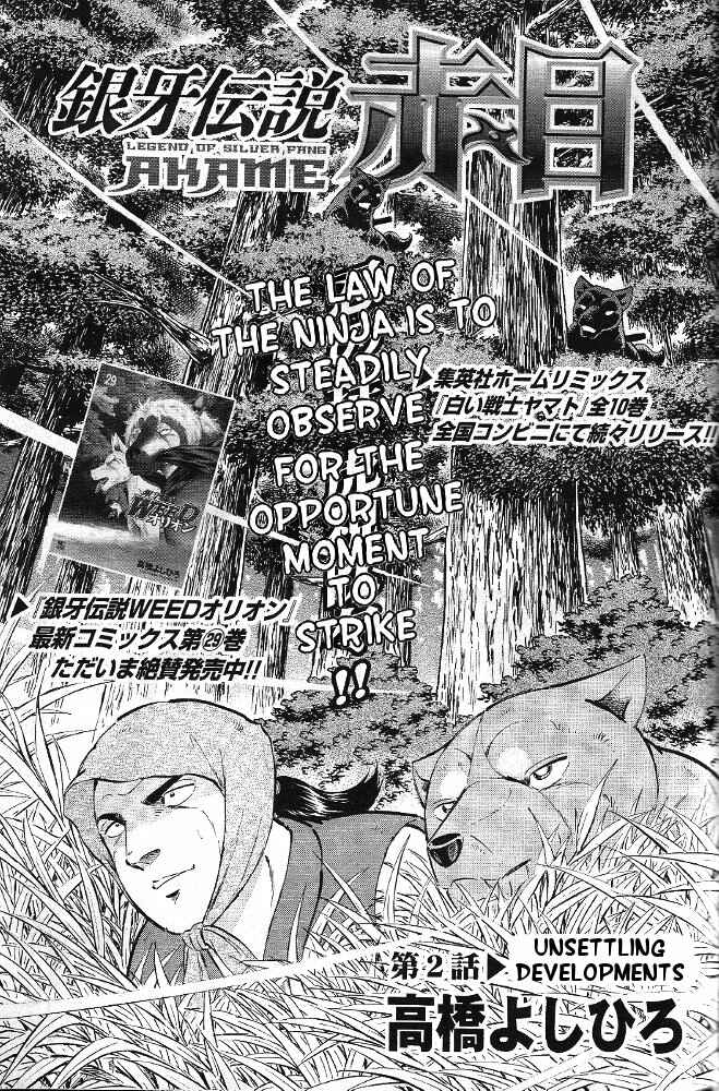 Page 1 Chapter 2 Ginga Densetsu Akame