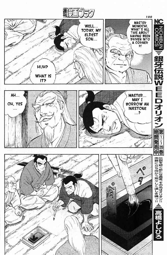 Page 15 Chapter 2 Ginga Densetsu Akame