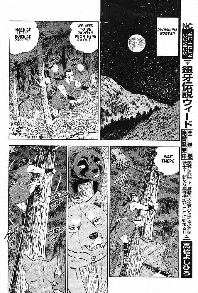 Page 19 Chapter 2 Ginga Densetsu Akame
