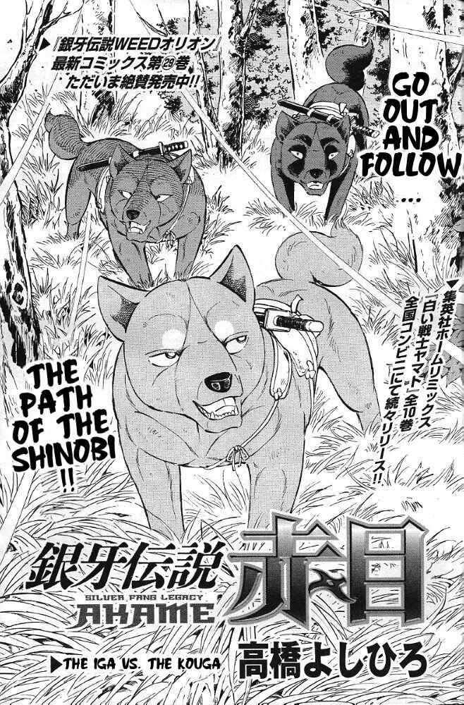 Page 22 Chapter 2 Ginga Densetsu Akame