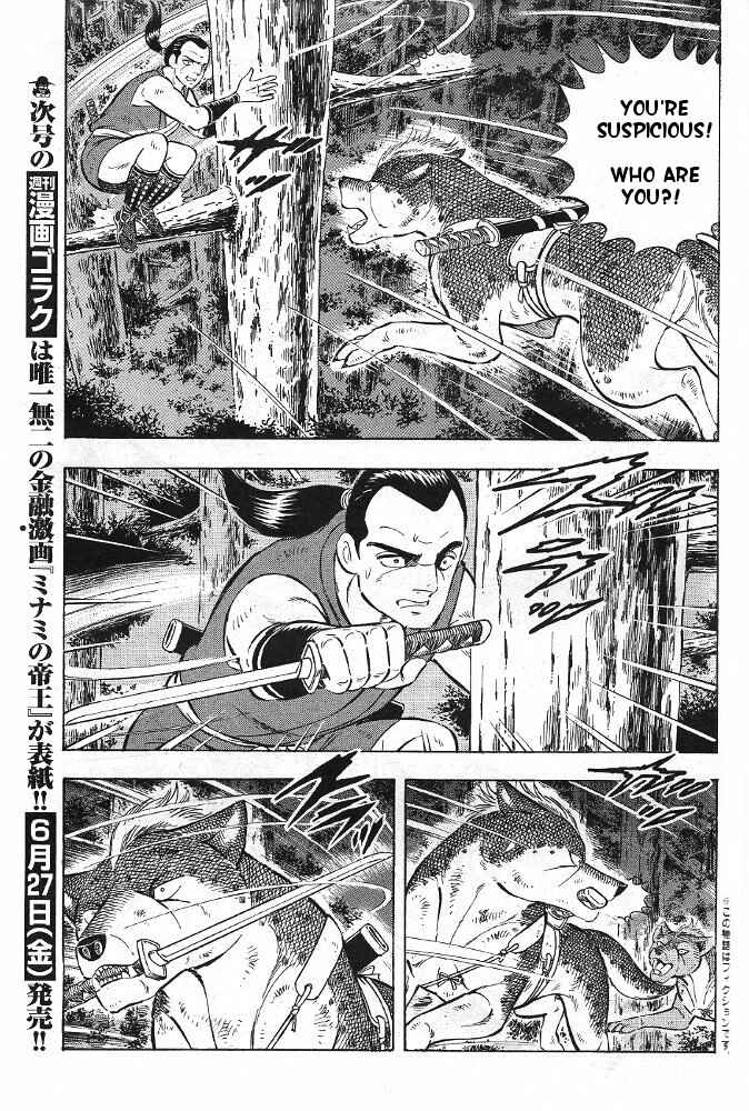 Page 24 Chapter 2 Ginga Densetsu Akame